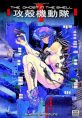 Ghost in the Shell (TBA)