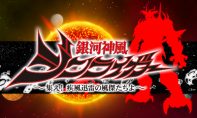 Ginga Jinpuu Jinraiger (TBA)