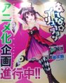 Hatena☆Illusion (TBA)