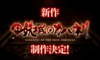Koutetsujou no Kabaneri (TBA/2018)