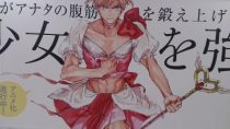 มังงะ Mahou Shoujo Ore ประกาศอนิเมะ