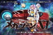 Megazone 23 XI (TBA)