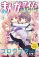 Slow Start (TV)