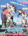 อนิเมะ Yama no Susume ภาค 3 ฉาย 7/2018