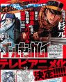 มังงะยอดฮิต Golden Kamuy ประกาศสร้างทีวีอนิเมะ