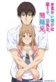 Omiai Aite wa Oshiego, Tsuyoki na, Mondaiji ประกาศอนิเมะ