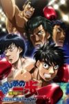 Hajime no Ippo: The Fighting! – New Challenger (2009)