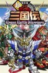 SD Gundam Sangokuden Brave Battle Warriors (2010)