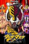 Tiger Mask W (2016)