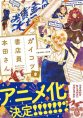 มังงะ Gaikotsu Shotenin Honda-san จะมีภาคอนิเมะ