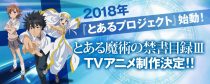 อินเดกซ์ คัมภีร์คาถาต้องห้าม ภาค 3 เริ่มฉาย 10/2018