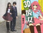 3D Kanojo Real Girl ภาคทีวีอนิเมะ ฉาย 4/2018