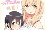 Sunoharasou no Kanrinin-san ประกาศทีวีอนิเมะ
