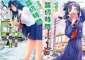 Fumikiri Jikan ภาคทีวีอนิเมะฉายเมษายน 2018