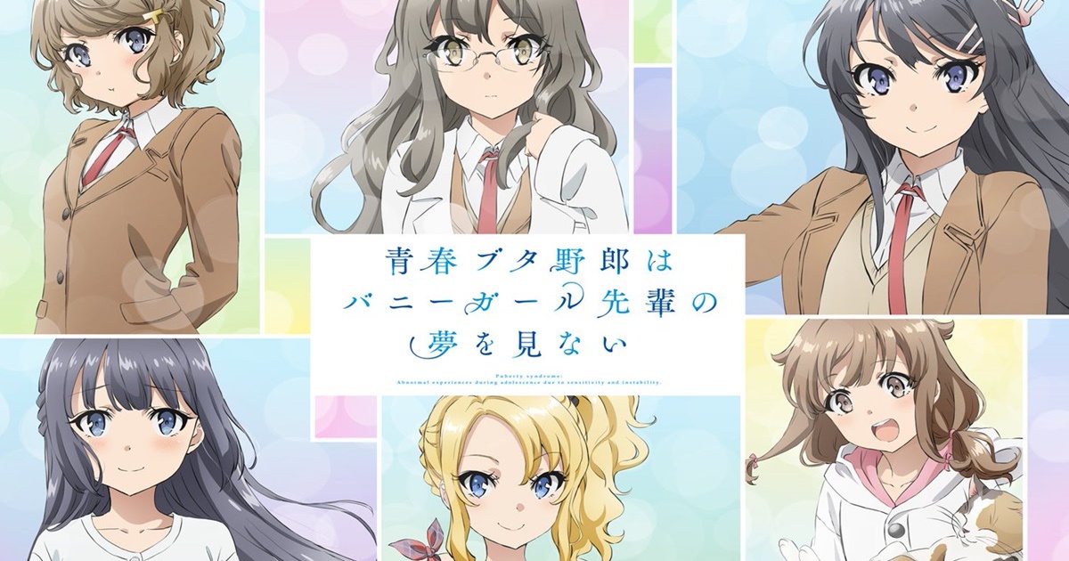 Seishun Buta Yarō wa Odekake Sister no Yume o Minai (movie), Seishun Buta  Yarou wa Bunny Girl Senpai no Yume wo Minai Wiki