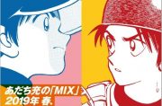 Mix (TV, 4/2019)
