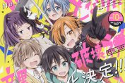 Boku no Tonari ni Ankoku Hakaishin ga Imasu. (TV)