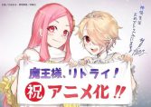 Maou-Sama, Retry! (TV)