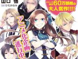 Otome Game no Hametsu Flag shika Nai Akuyaku Reijou ni Tensei shiteshimatta…