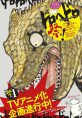 Dorohedoro (TV)