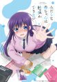 Midara na Ao-chan wa Benkyou ga Dekinai (TV)