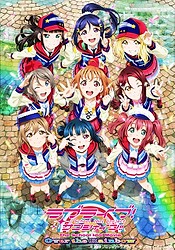 ove Live! Sunshine!! The School Idol Movie: Over the Rainbow