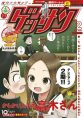 Karakai Jouzu no Takagi-san 2nd Season (TV)