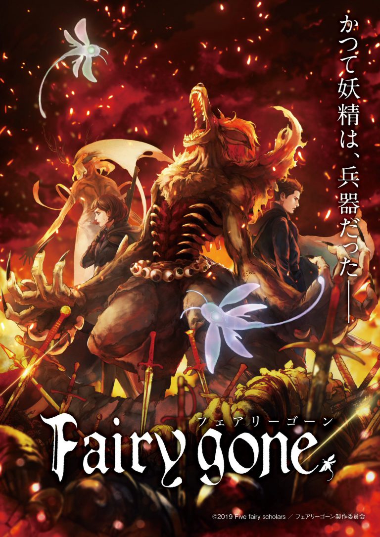 Fairy gone (TV)