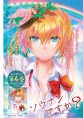 Sounan desu ka? (TV)
