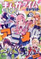 Ochikobore Fruit Tart (TV)