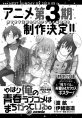 Yahari Ore no Seishun Love Come wa Machigatteiru Season 3