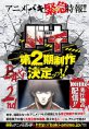 Baki Season 2 (ONA)