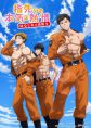 Yubisaki Kara Honki no Netsujou (TV)