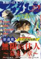 Blade of the Immortal