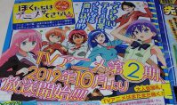 Bokutachi wa Benkyou ga Dekinai Season 2 (TV)