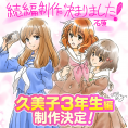 Hibike! Euphonium New Anime Project