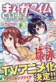 Tamayomi (TV)