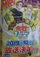 Shokugeki no Soma Season 4 (TV)