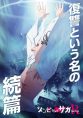 Zombieland Saga Revenge (TV) Zombieland Saga Revenge
