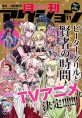 Peter Grill to Kenja no Jikan (TV)