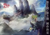 Tate no Yuusha no Nariagari Season 2+3