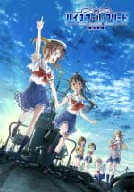 High School Fleet Movie (วางจำหน่ายแผ่น)