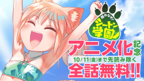Murenase! Shiiton Gakuen (TV)