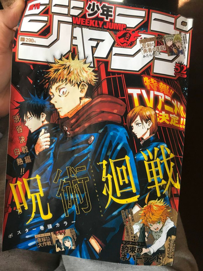 Jujutsu Kaisen มหาเวทย์ผนึกมาร ประกาศภาคทีวีอนิเมะ