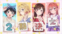 Kanojo, Okarishimasu Season 2