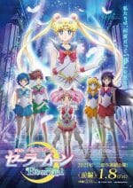 Sailor Moon Eternal Part 1