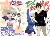 Uzaki-chan wa Asobitai! Season 2 Uzaki-chan SS2