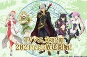 Isekai Maou to Shoukan Shoujo no Dorei Majutsu Ω จอมมารต่างโลกกับบริวารสาวนักอัญเชิญ ภาค 2