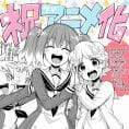 Munou na Nana Munou na Nana tv anime
