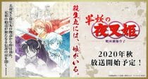 Hanyo no Yashahime: Sengoku Otogi Soshi
